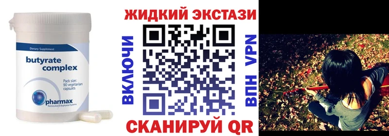 Бутират бутик  наркота  Рыльск 