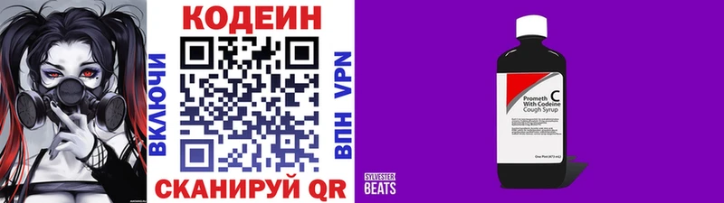 OMG сайт  Рыльск  площадка наркотические препараты  Кодеин напиток Lean (лин) 