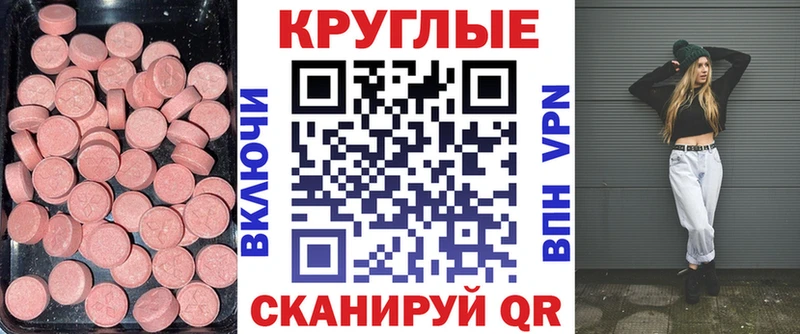 Экстази VHQ  закладка  Рыльск 