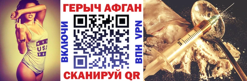 Героин VHQ  Рыльск 