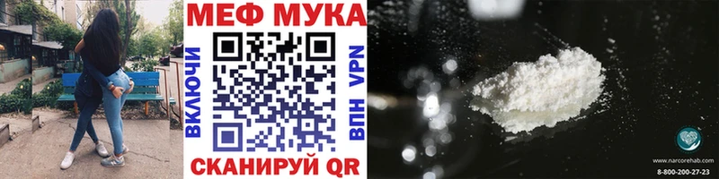 дарнет шоп  Рыльск  МЯУ-МЯУ кристаллы 